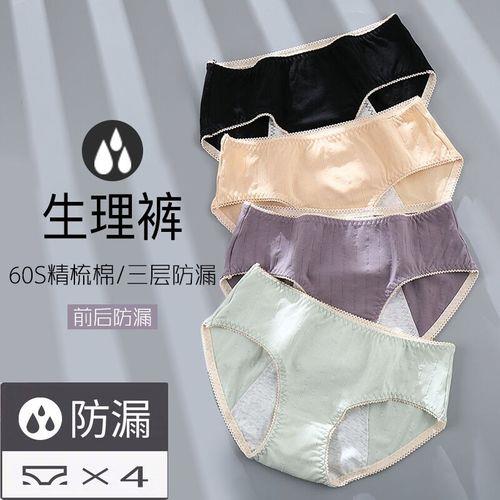 姨妈裤穿反了要紧吗