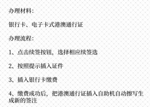 深圳纸质港澳通行证怎样换卡的