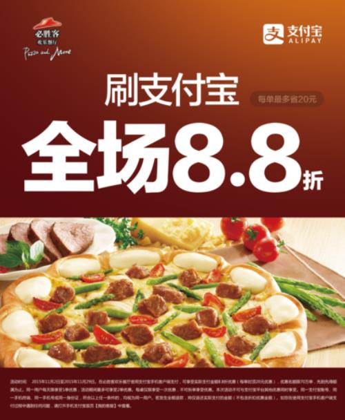 怎么在必胜客点餐