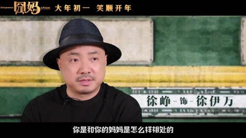 囧妈徐峥冻在火车外的bgm背景音乐