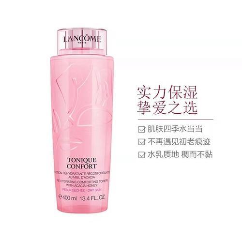 兰蔻粉水好用吗