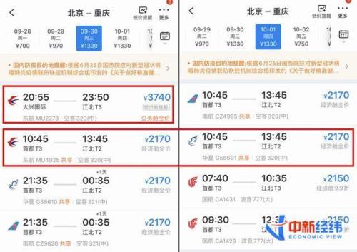 在大兴机场怎么取飞机票