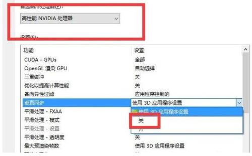 nvidia显卡设置方法
