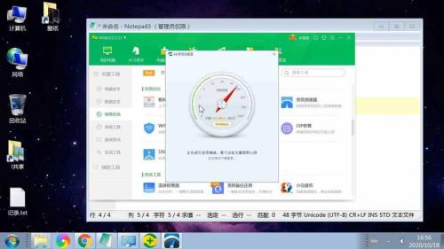 节点网速怎么测