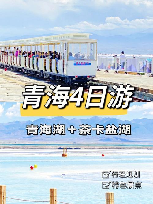 青海湖有高铁站吗
