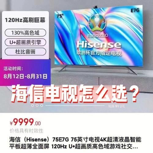 海信电视量子点评价a7f是高端机吗