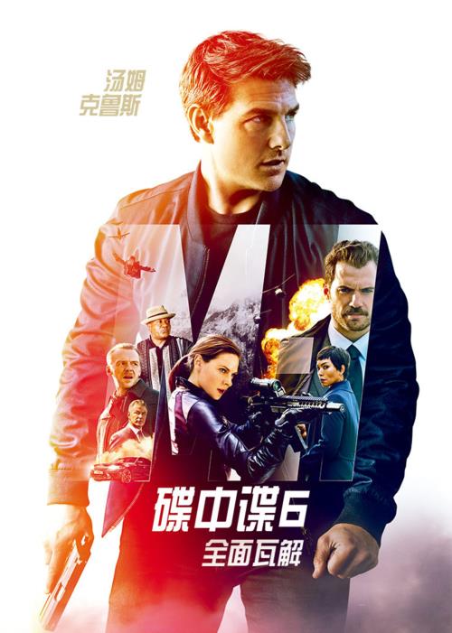 腾讯视频碟中谍5为什么下架