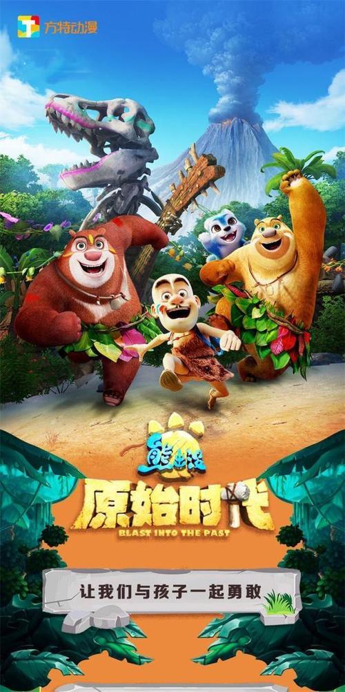 熊出没所有动画片的名字