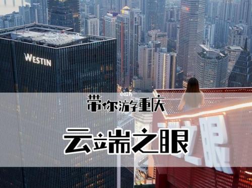 云端之眼拍照技巧