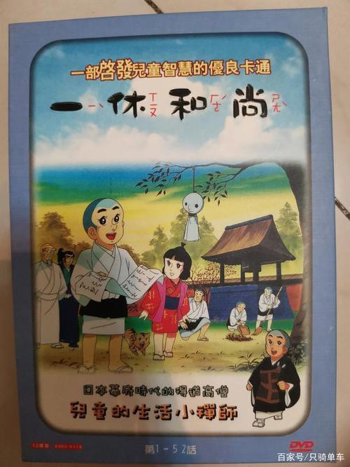 一休哥几岁了