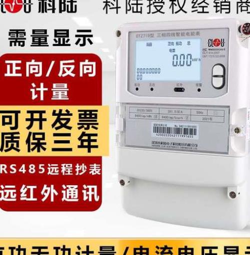 电表里峰平谷代表的时间段是