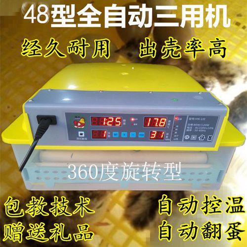 孵化器21天用多少度电