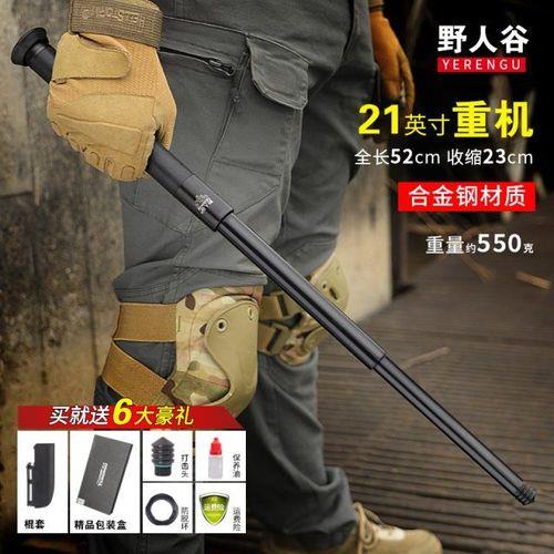野人谷甩棍正品和仿品