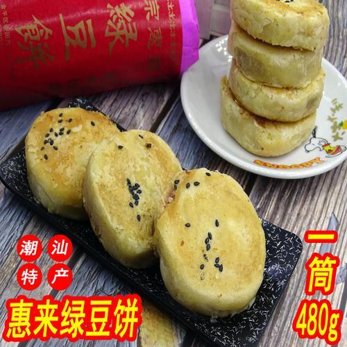 潮汕的特产是什么