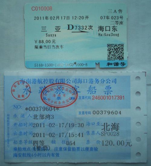 嘉峪关到三亚火车怎么走