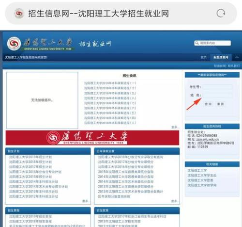 沈阳理工大学就业情况如何