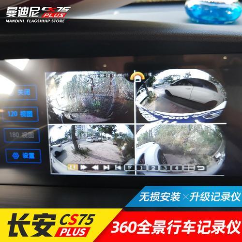 长安cs75 plus行车记录仪sd卡插哪里