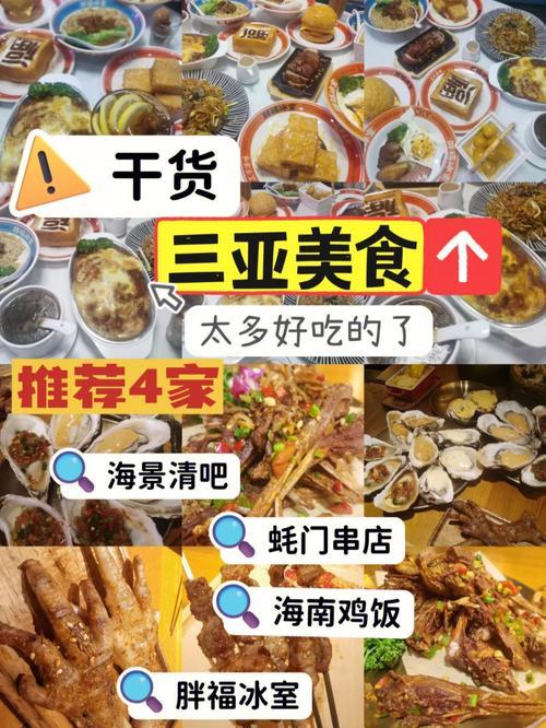 海南十大必去餐厅