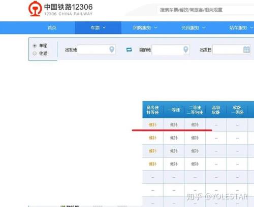 12306账号可以借给别人吗