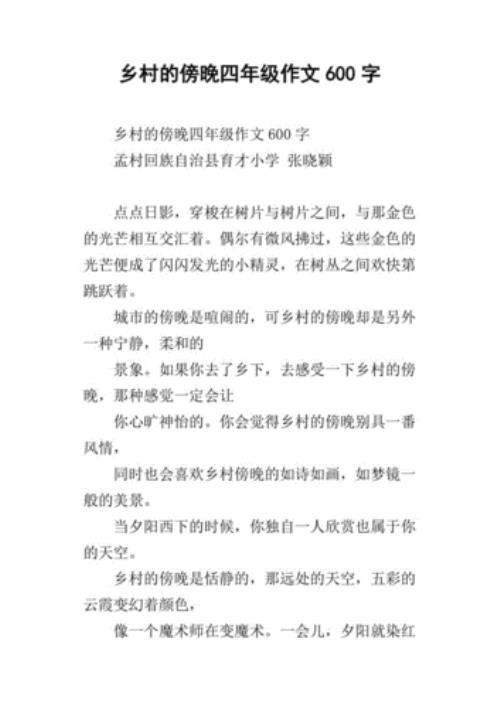 描写乡村田园风光的句子