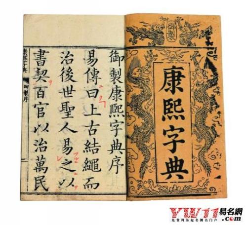 罗字在康熙字典里应该是多少画