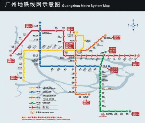 广州火车站坐几号线