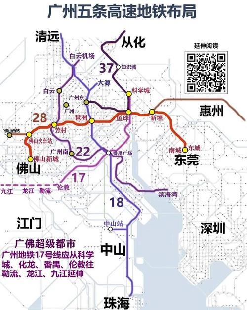 中山有什么地铁站