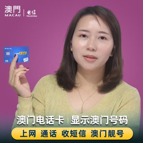 电信卡在香港使用哪个网