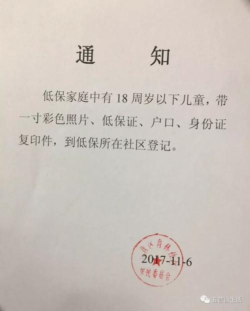 太原低保最新通知