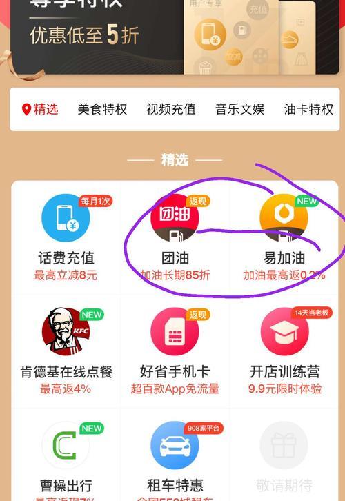 团油优惠券划算吗