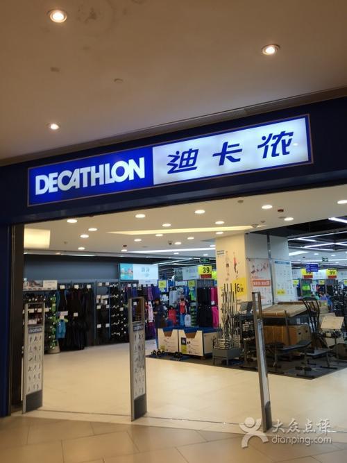 成都迪卡侬哪家最大