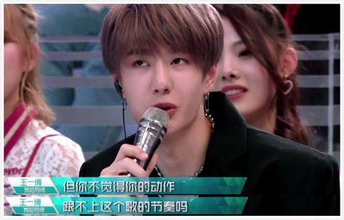 创造101为什么会选择王一博