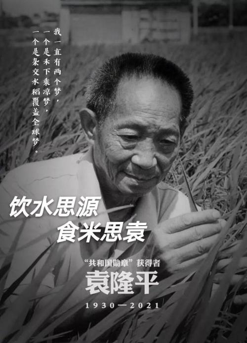 国士无双的主讲人