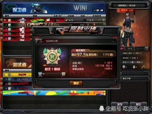 穿越火线宗师和枪王能玩吗