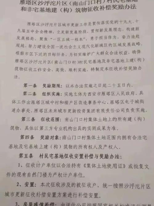 石家庄长安区征耕地补偿标准
