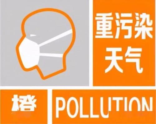 橙色预警一般几天解除