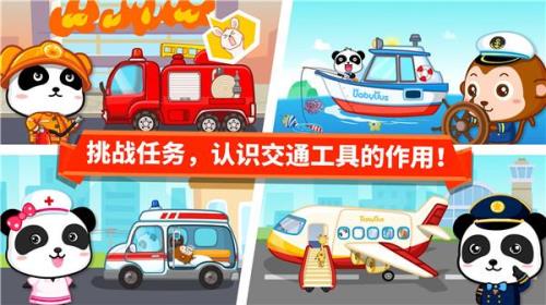 交通工具有哪几种