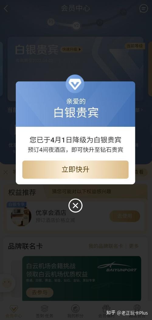 携程上机酒是什么意思