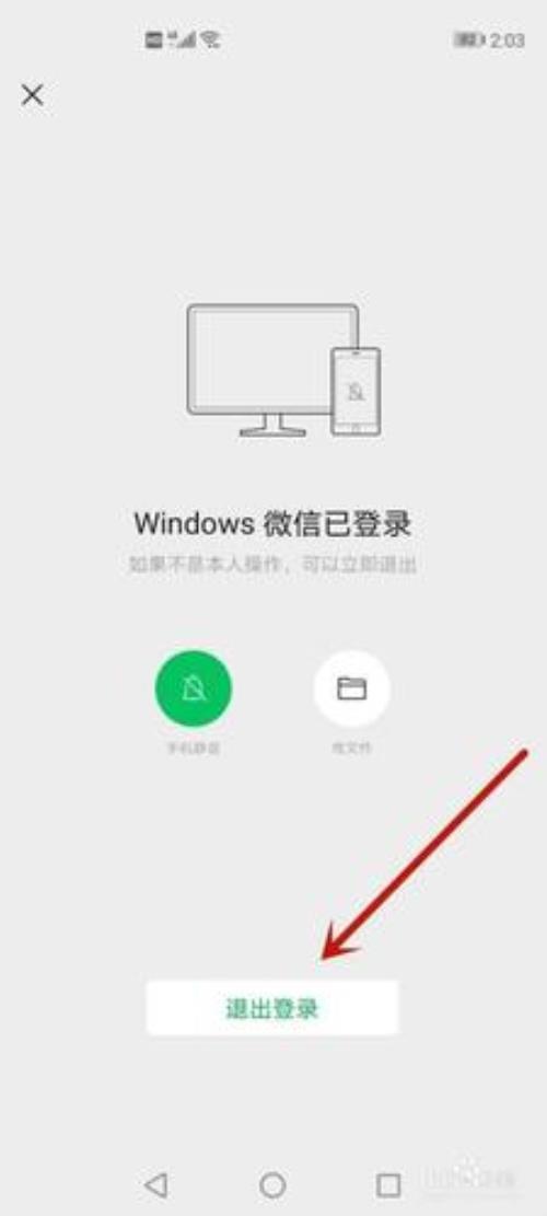 手机换卡后上微信要重新登录吗