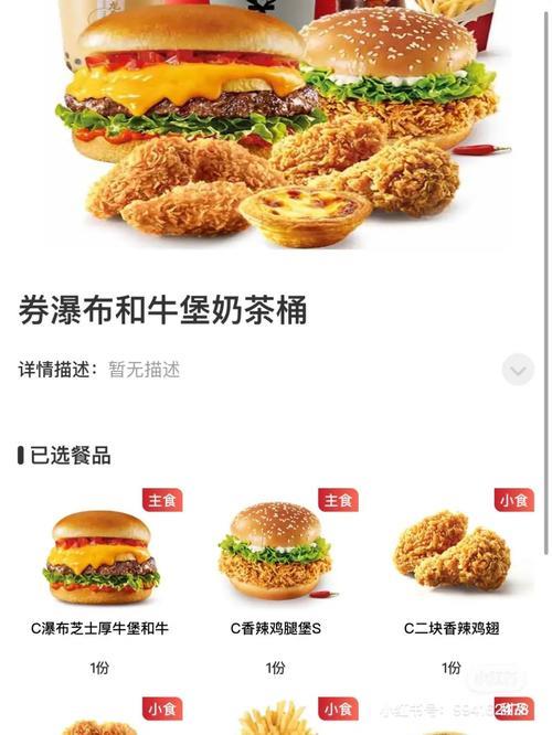 kfc65元半价桶如何线上使用