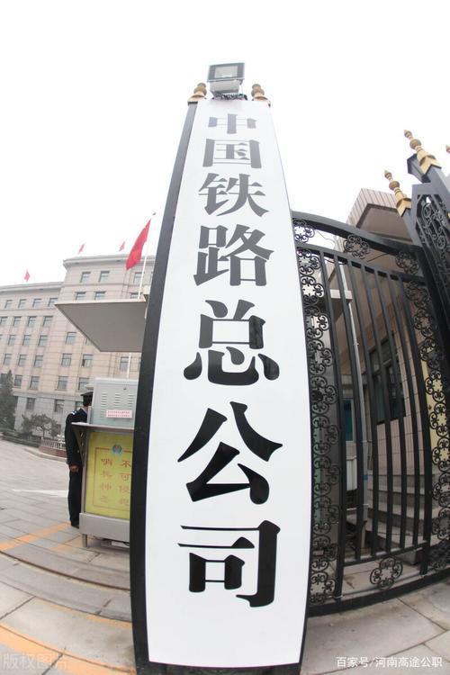 广州铁路局待遇怎么样