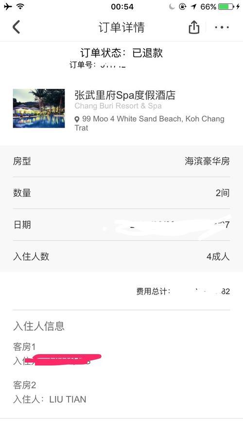 预订了酒店不满意可以退款吗
