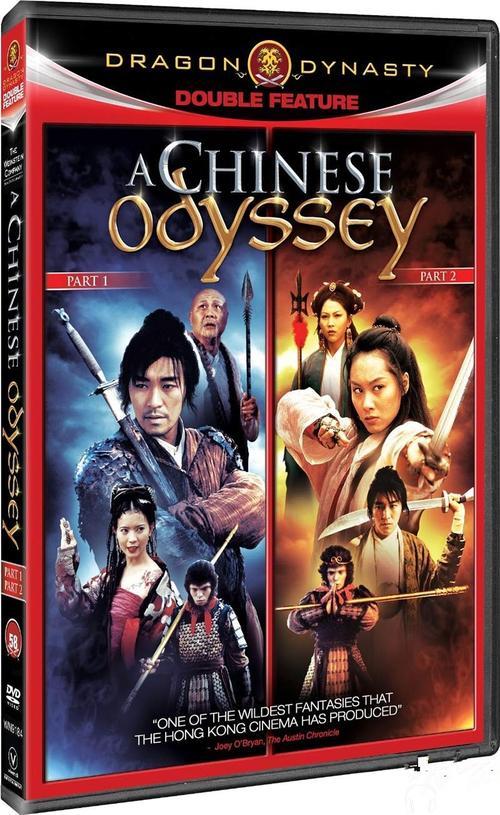 大话西游哪年大陆上映