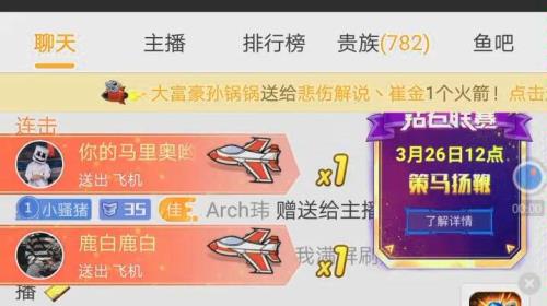 斗鱼背包礼物怎么交易