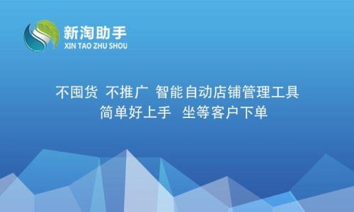 淘宝新电商模式卖什么