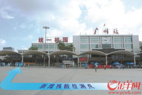 广州北站是东站吗