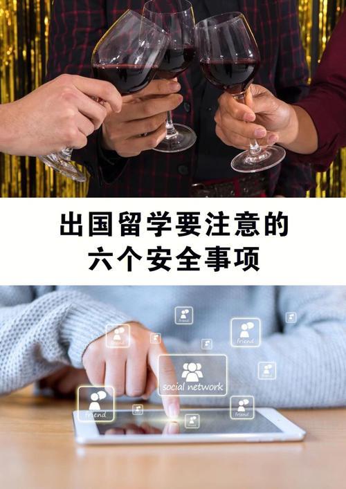 出国注意事项及必备物品