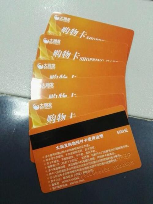 大润发卡掉了别人能用吗