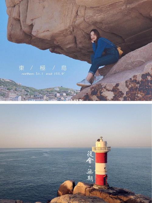 东极岛真实现状