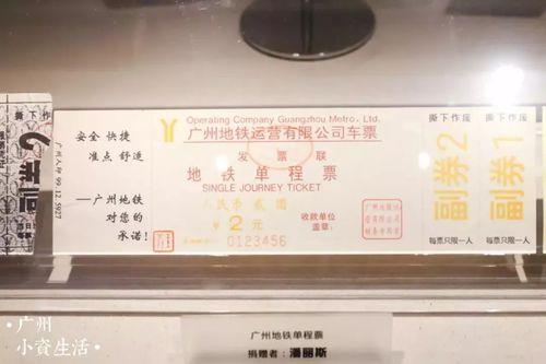 如何订购广州城际轻轨车票